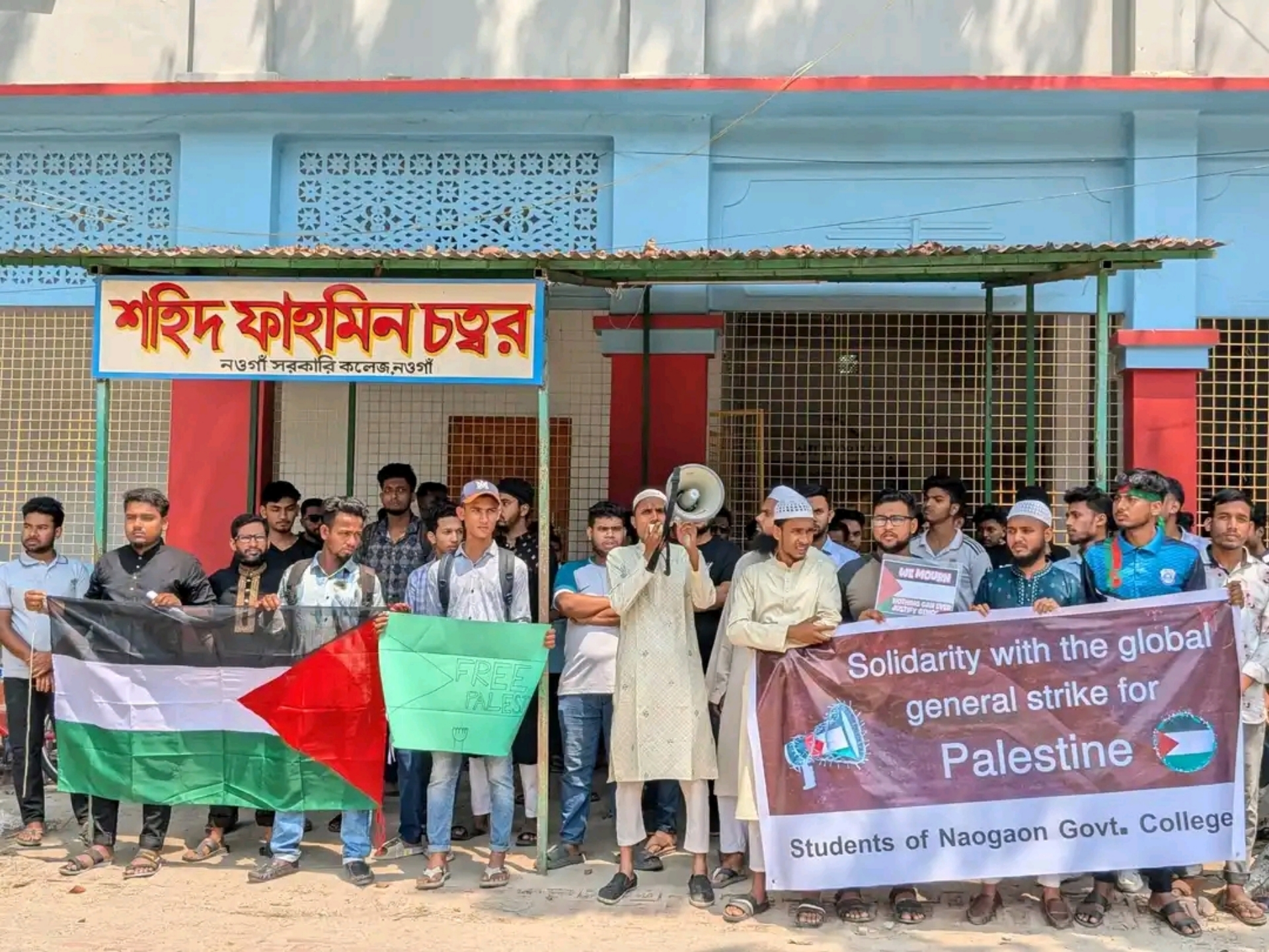 ফিলিস্তিনে গণহত্যা প্রতিবাদে নওগাঁ জুড়ে বিক্ষোভ