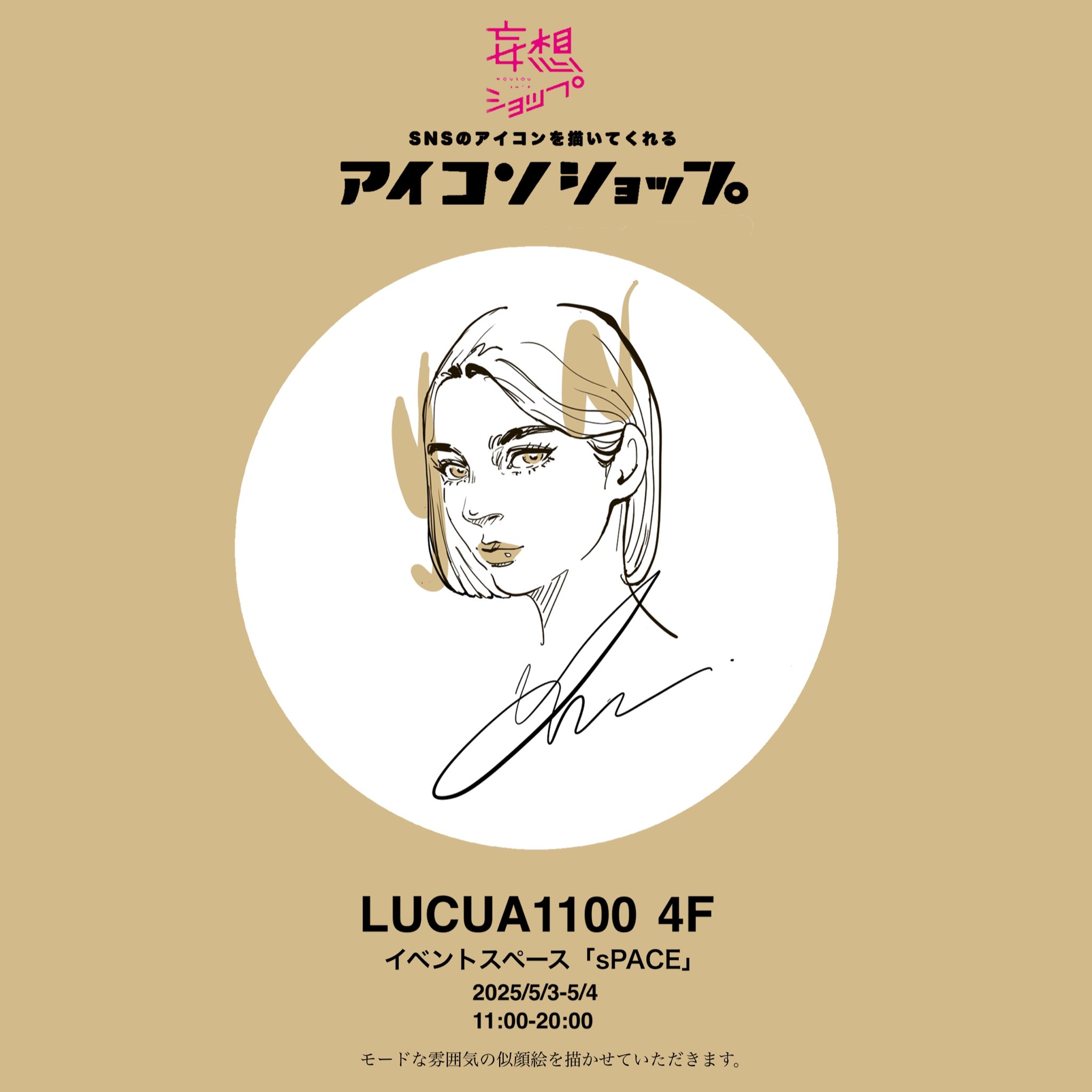 似顔絵オーダー　YUKI Yuki Nishitani / イラストレーター (@YukiNishitani) / X