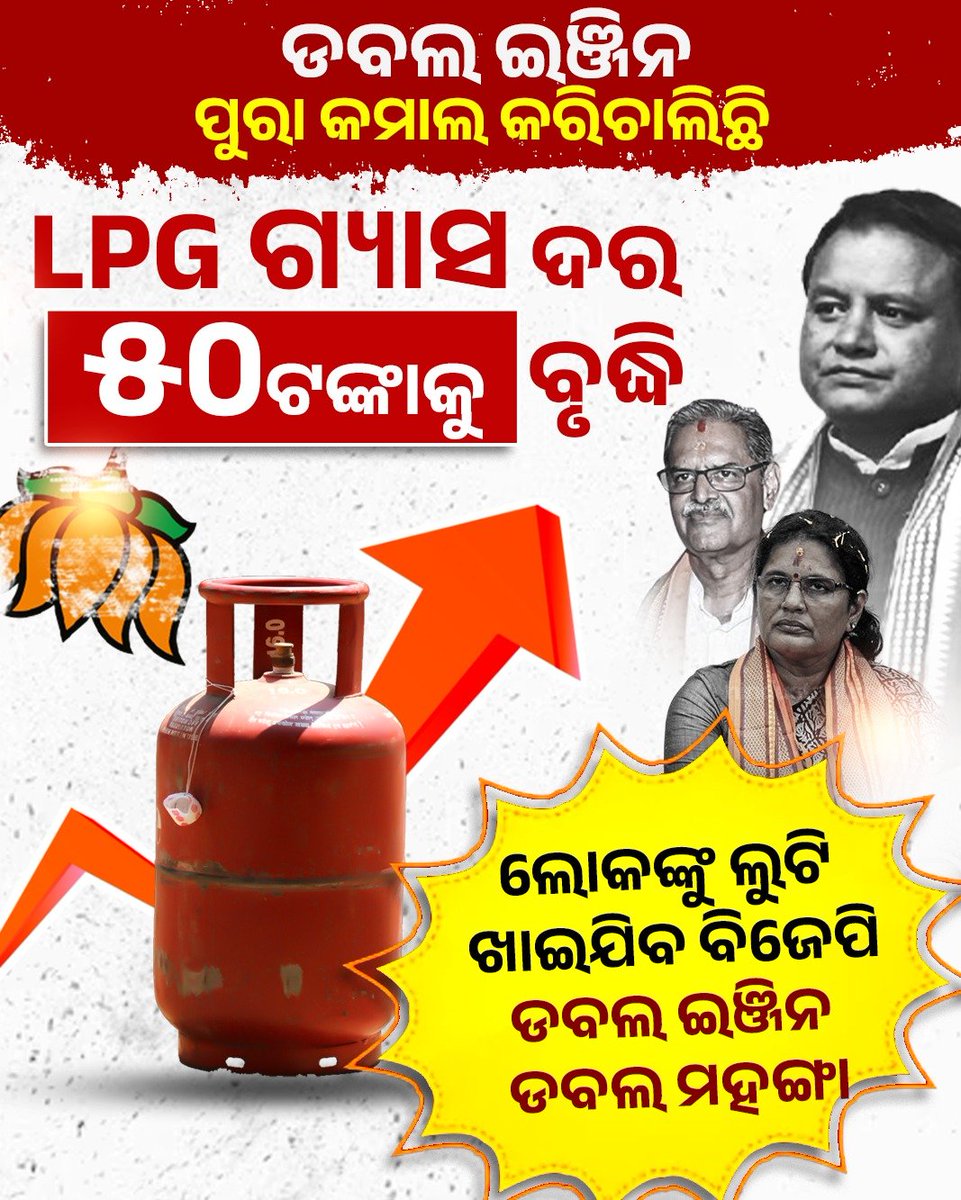 SankhaOdisha's tweet photo. ଦରବୃଦ୍ଧି ❎
ବିକାଶ ✅

#Rs50 https://t.co/kDhYQjXwkG