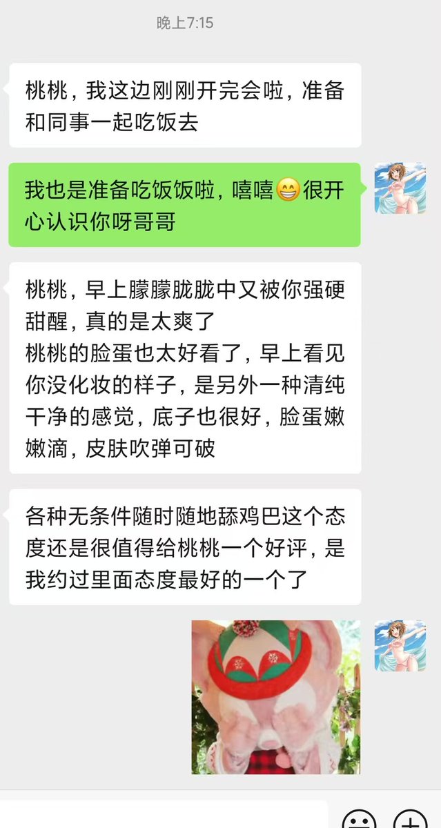 福利姬诱桃💕重生版分享的黄推图片4 - 网红私拍内容