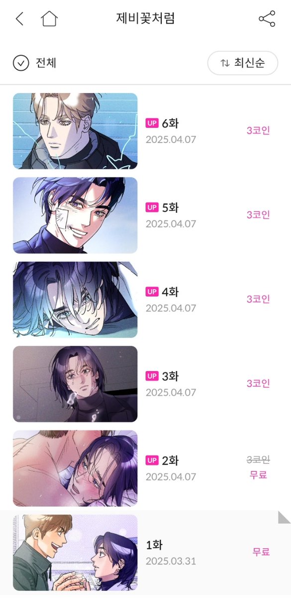 &lt;제비꽃처럼&gt; 이 드디어 오픈했습니다💜
선공개 이후 기다려주신 분들께 감사의 말씀드립니다.
앞으로 잘 부탁드립니다!🙇‍♀️

💜bomtoon.com/detail/violet