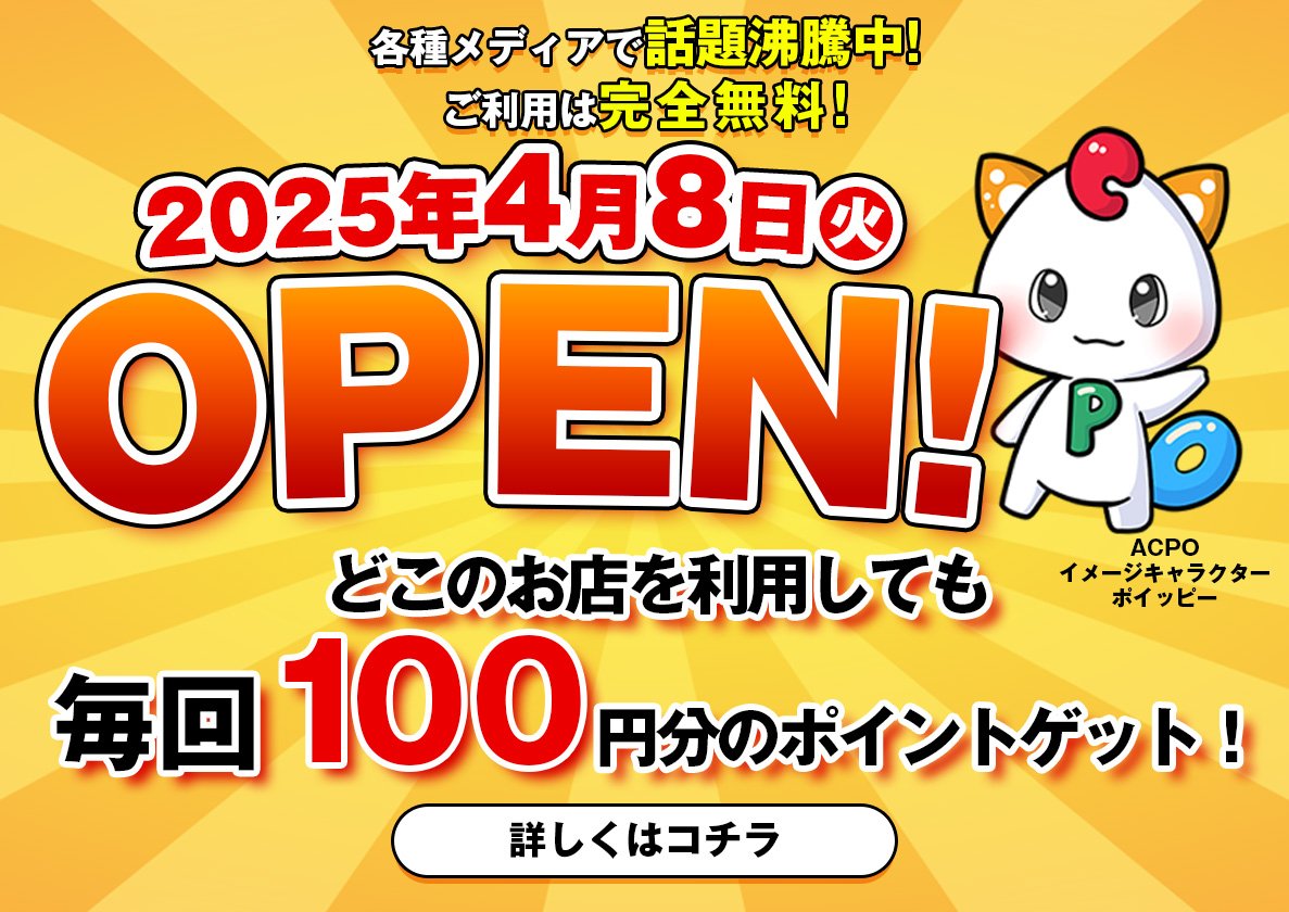 いよいよ本日オープン。
連日ワクワクがとまらない✨️
