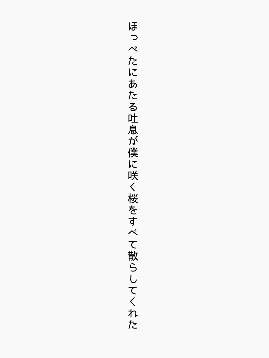 葉桜が好きです
#tanka #短歌