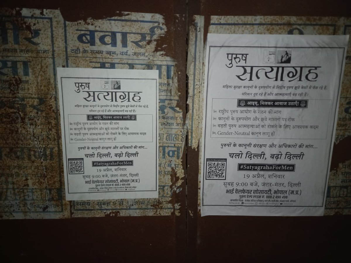 Save Indian Family Panipat tweet media