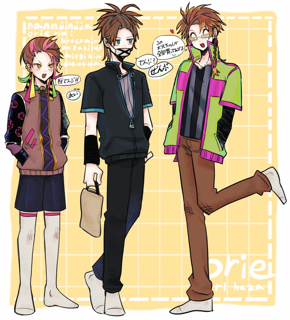 코무가 나오기 전에 최대한 날조해두겠다는 어떠한 의지
색도날조구요(픽시브기반)키도날조인데(○○그림참고)
오리에 삼형제를 해줬으면 좋겠고 오네글자씨가브라콤이라는걸알아줬음좋겠고