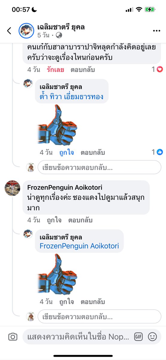 อยากให้ดูนี่นะ คุณชายอดัม ยุคล!!  ผู้ดีตัวจริงค่ะ ไม่เหยียด สนับสนุนหนังไทยทุกค่าย!!!  ส่วนตัวเคยเจอคุณชายอดัมนิสัยดีมาก คุยงานแบบเป็นกันเอง ไม่เหมือนบางคนเหยียดการศึกษา เหยียดเพศ!!!    #ซองแดงแต่งผี