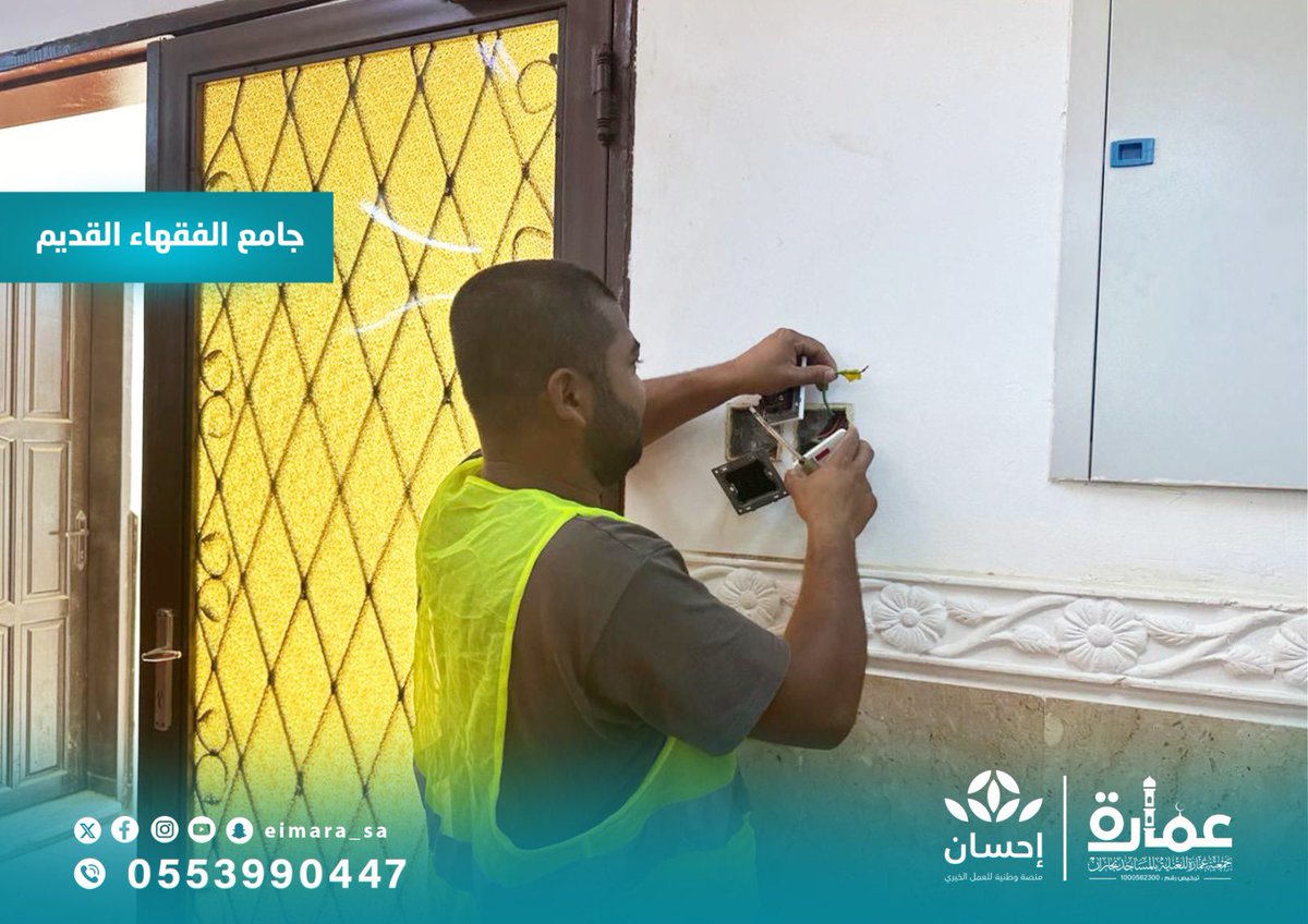 بدء أعمال الصيانة بجامع الفقهاء القديم 🕌
📍 جيزان 
بدعم من #منصة_إحسان