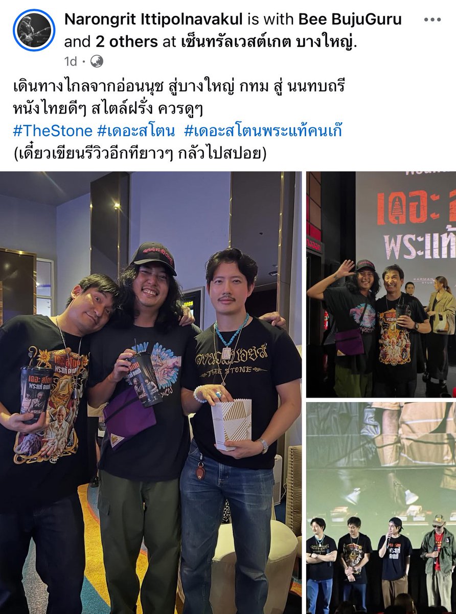 ว่าจะชวนที่บ้านไปดู เจอทัศนคติคนทำหนังแบบนี้ ขอลาดีกว่าค่ะ