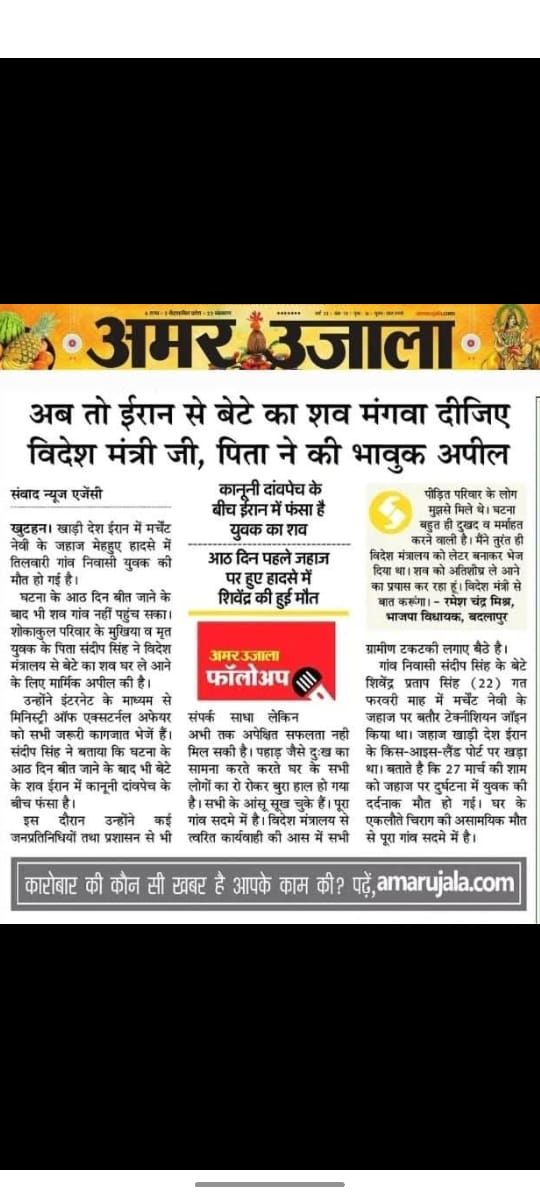 ramanshekhar007's tweet photo. @MEAIndia @PMOIndia @rashtrapatibhvn 
 @AmitShahOff @PIB_India
@MLARameshMishra 
@IranObserver0
@DrSJaishankar
@Iran_in_India
@India_in_Iran
Indian citizen #Shivendre died in accident in Iran coast.
His parents demand to bring his body to India 
+919519554553 https://t.co/qyPmdtNiXh