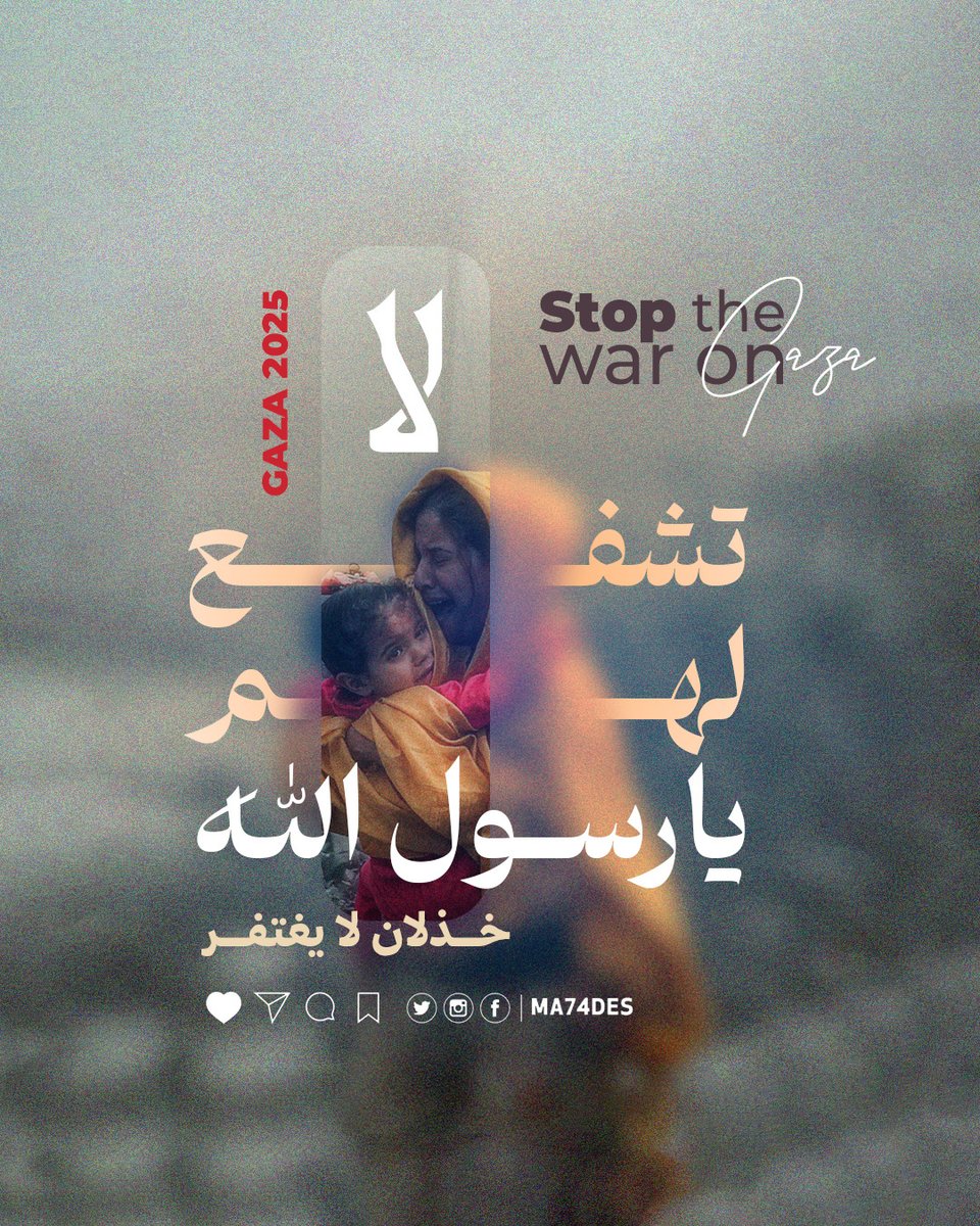 خذلان لا يُغتفر ..💔

 #غزه_تحت_القصف  #Solana  #GazaHolocaust  #MIvsRCB #13YearsWithEXO  #Gaza
