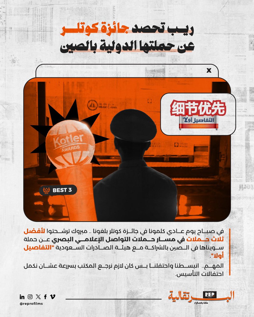 REP Agency tweet media