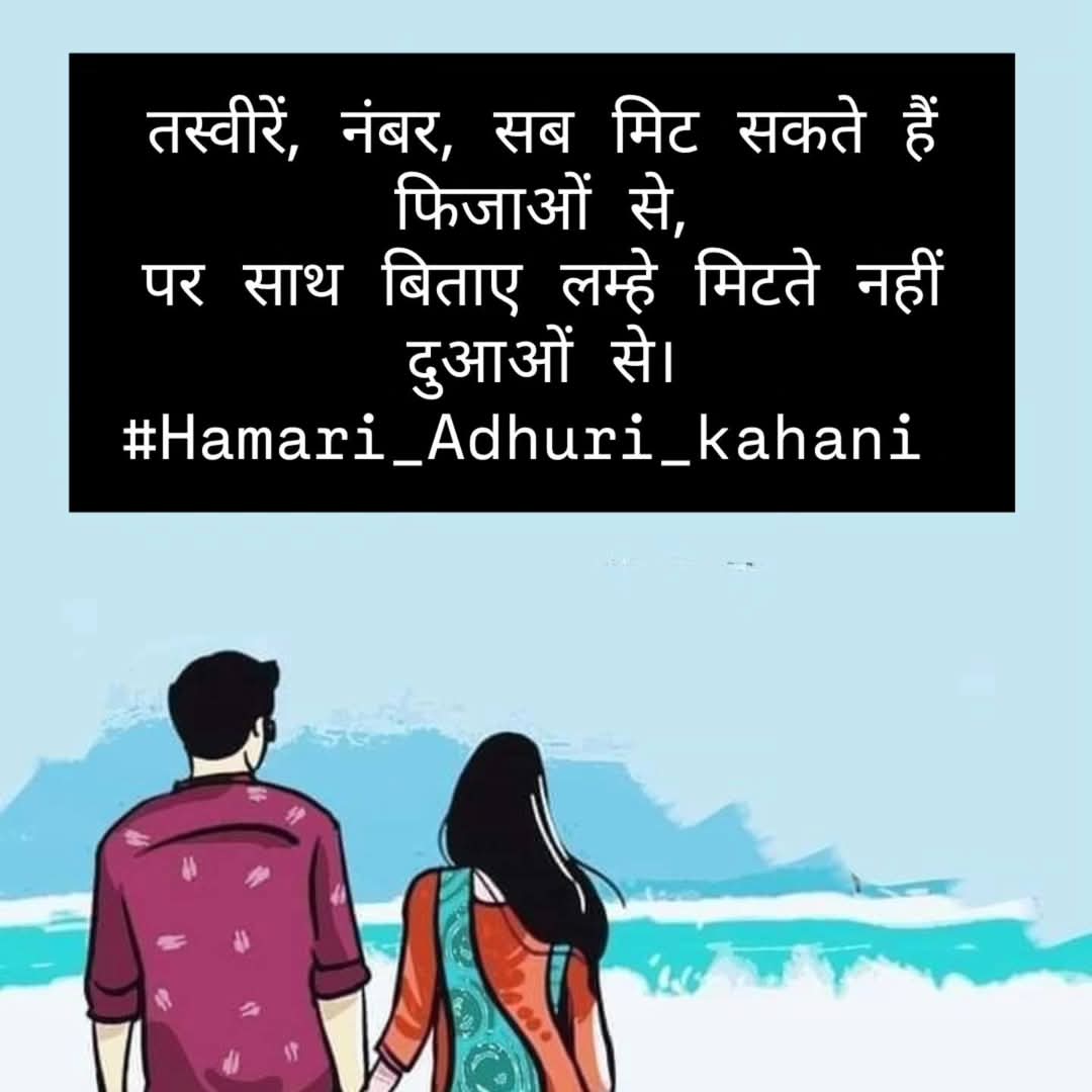 RAKESHK79858629's tweet image. तस्वीरें, नंबर, सब मिट सकते हैं फिजाओं से,
पर साथ बिताए लम्हे मिटते नहीं दुआओं से।
#Hamari_Adhuri_kahani #rakesh_jaishwal #sadstatus #love #sad #sher #TATAIPL2025