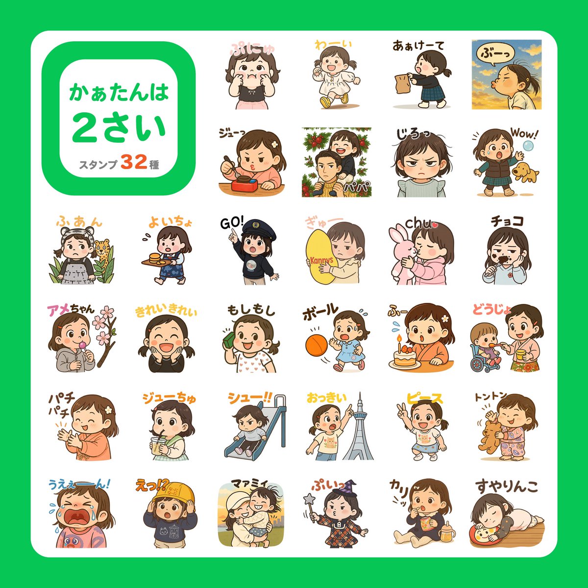 LITOjp's tweet image. 2歳児スタンプつくったよ
日常で使える可愛さ
(モデル:うちの娘)
▼ かぁたんは2さい
line.me/S/sticker/3036…
#LINEスタンプ