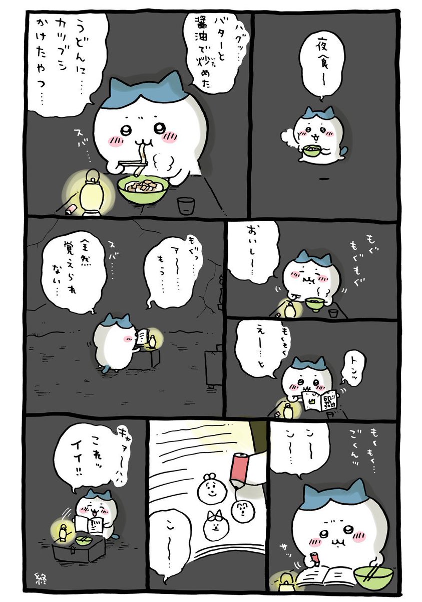 usagiquestt's tweet photo. 2020年10月にハチワレは薄暗く寒い洞窟で勉強して試験受けたんだ…5年間お前は何してんだ。泣くなカス https://t.co/bwPHcjVKzy