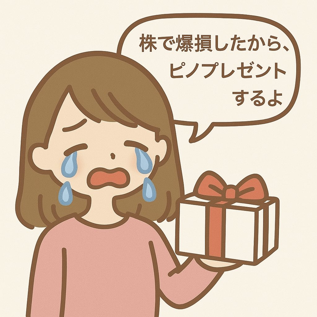 akikomama1101's tweet photo. 4/7 歴史的株安になってしまいました😭
めちゃくちゃ大損こいた😭

フォロワーの方、限定でピノを3名にプレゼントします🎁

▼応募方法
①フォロー
②投稿をいいね&amp;リポスト

締め切りは本日 23:30です❗️ https://t.co/V4u53FE7xC