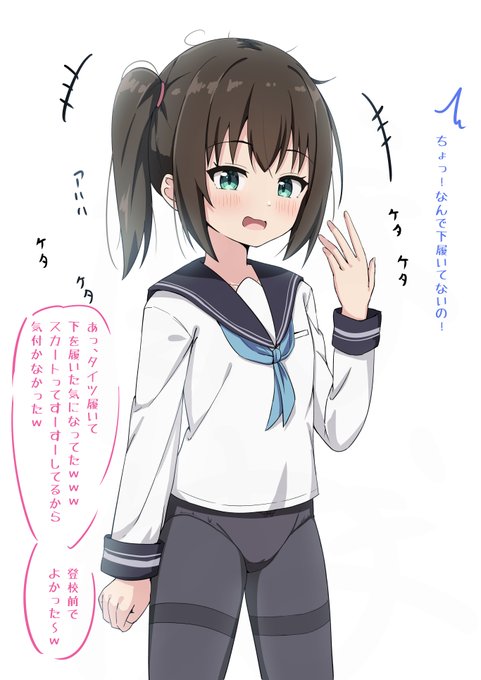 下を忘れてた女子 