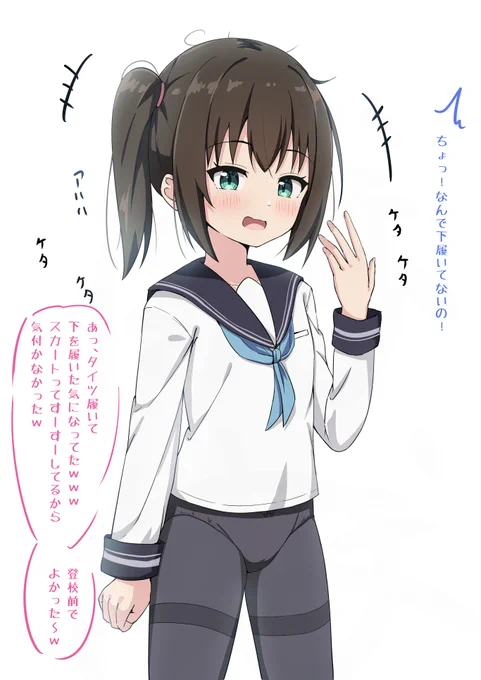 下を忘れてた女子 