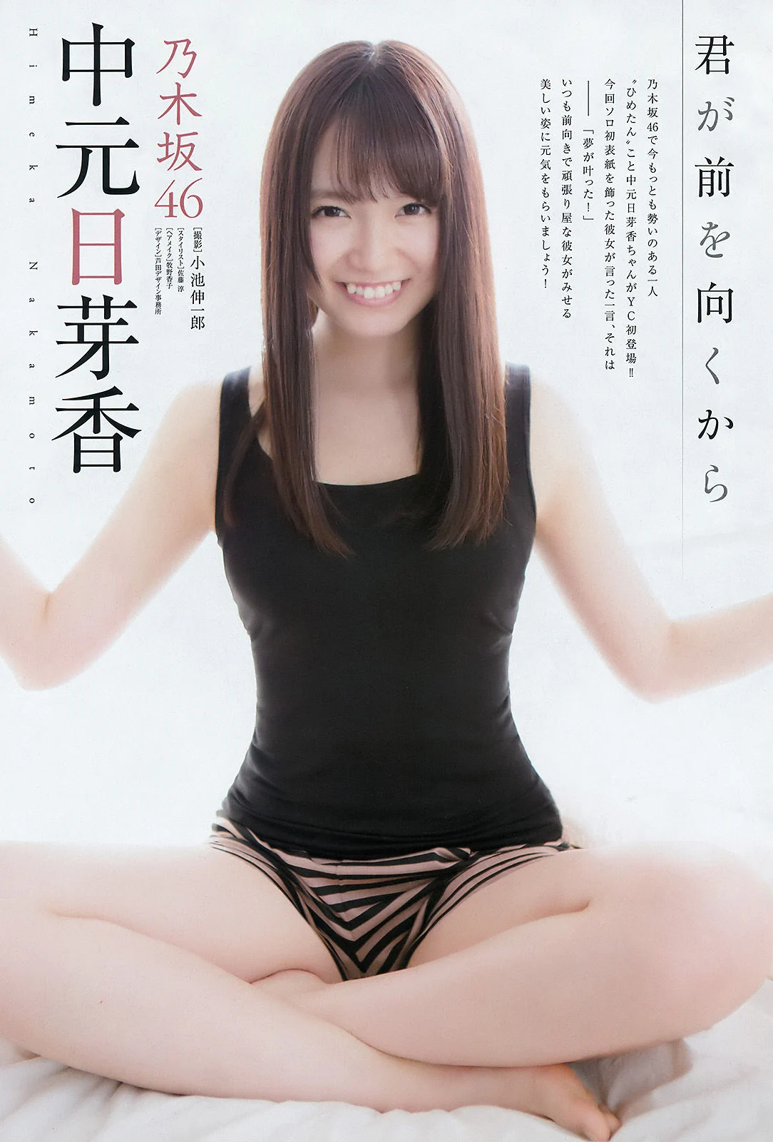 乃木選 3月 MARCH 中元日芽香B 生写真 BK News on X: 