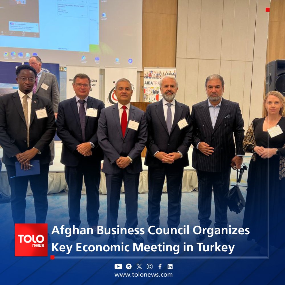 TOLONewsEnglish's tweet photo. A meeting in support of Afghanistan's private sector was held today (Monday, April 7) in Istanbul, Turkey, initiated by the Afghan Business Council in the United Arab Emirates.

The Afghan Business Council in the UAE told TOLOnews that Afghan investors, representatives of the banking sector, envoys from various countries for Afghanistan, World Bank officials, and the deputy of UNAMA participated in the meeting.

The head of the council, Haji Obaidullah Sader Khail, stated at the meeting: "The international community must continue its assistance to support Afghanistan's trade and private sector."

Participants highlighted the need for sustained support of Afghanistan's private sector and encouraged foreign investors to invest in the country.
#TOLOnews_English