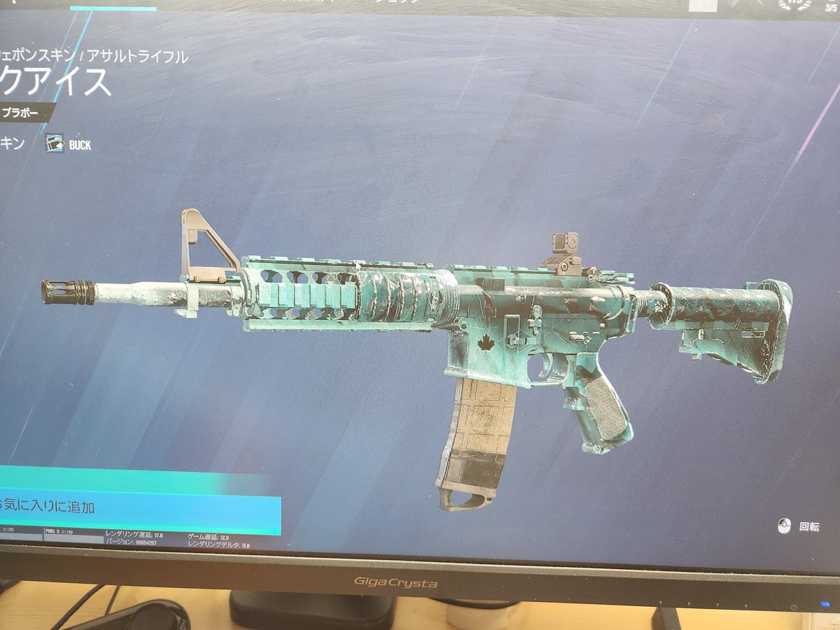 久々にブラックアイス当たった