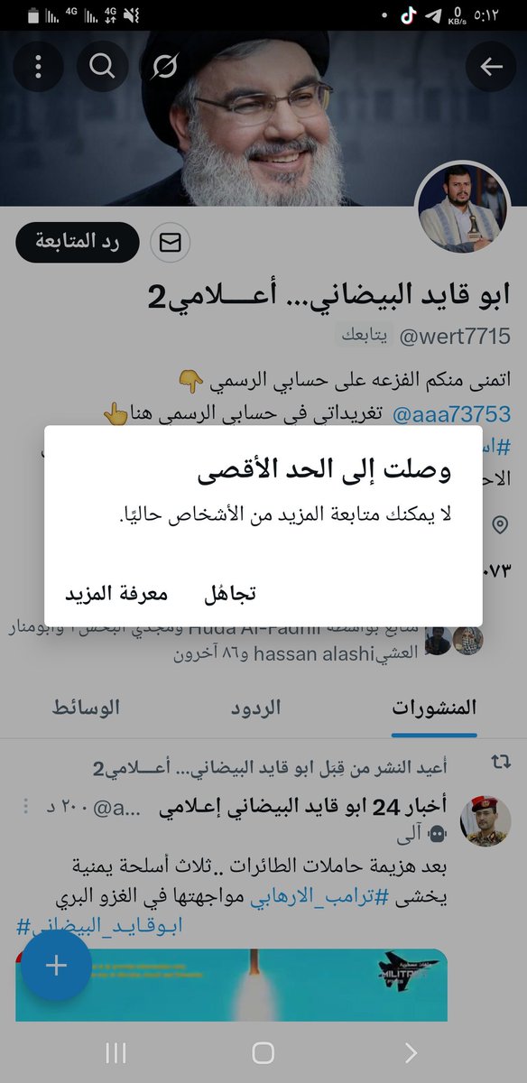 الفزعه يارجال 
الكفار محاربنا حتى في التواصل يشتو ينهونا . قد سيطرو على الكل ملعين والدين .