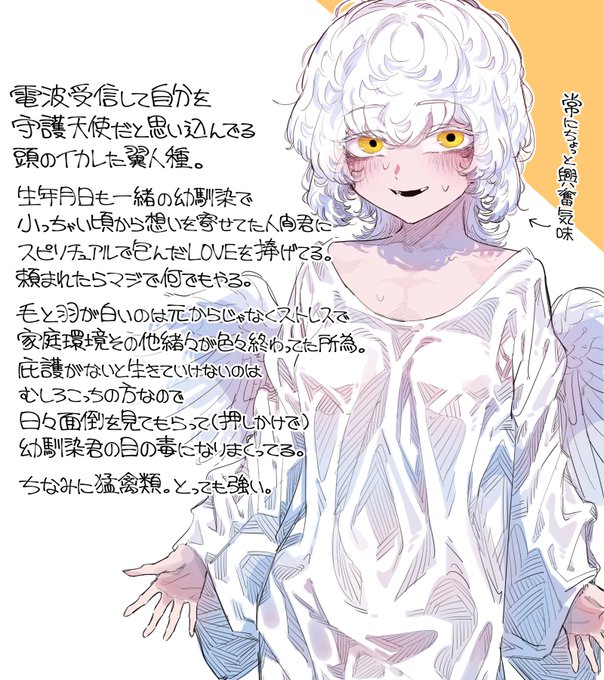 強異種族電波ちゃん 