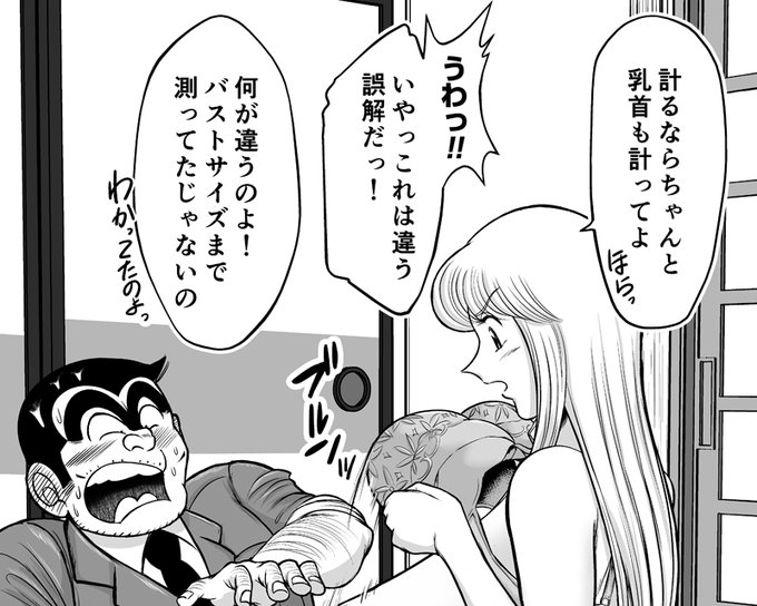 全部気づかれていた世界線 