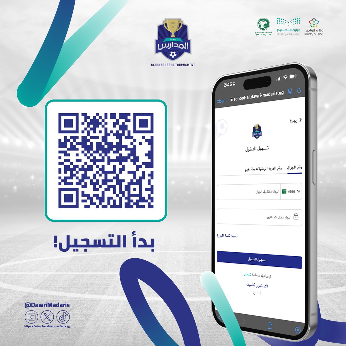 دوري المدارس tweet media