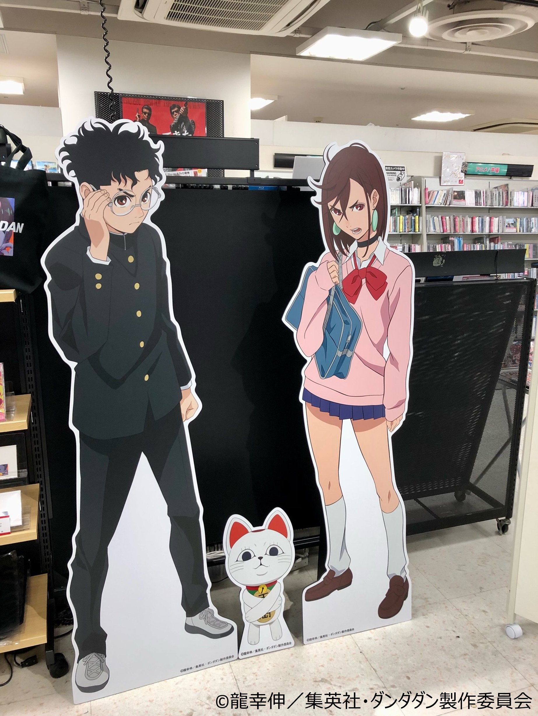 TVアニメ『ダンダダン』POP UP SHOP (@dandadan_event) / X TVアニメ『ダンダダン』POP UP SHOP (@dandadan_event) / X