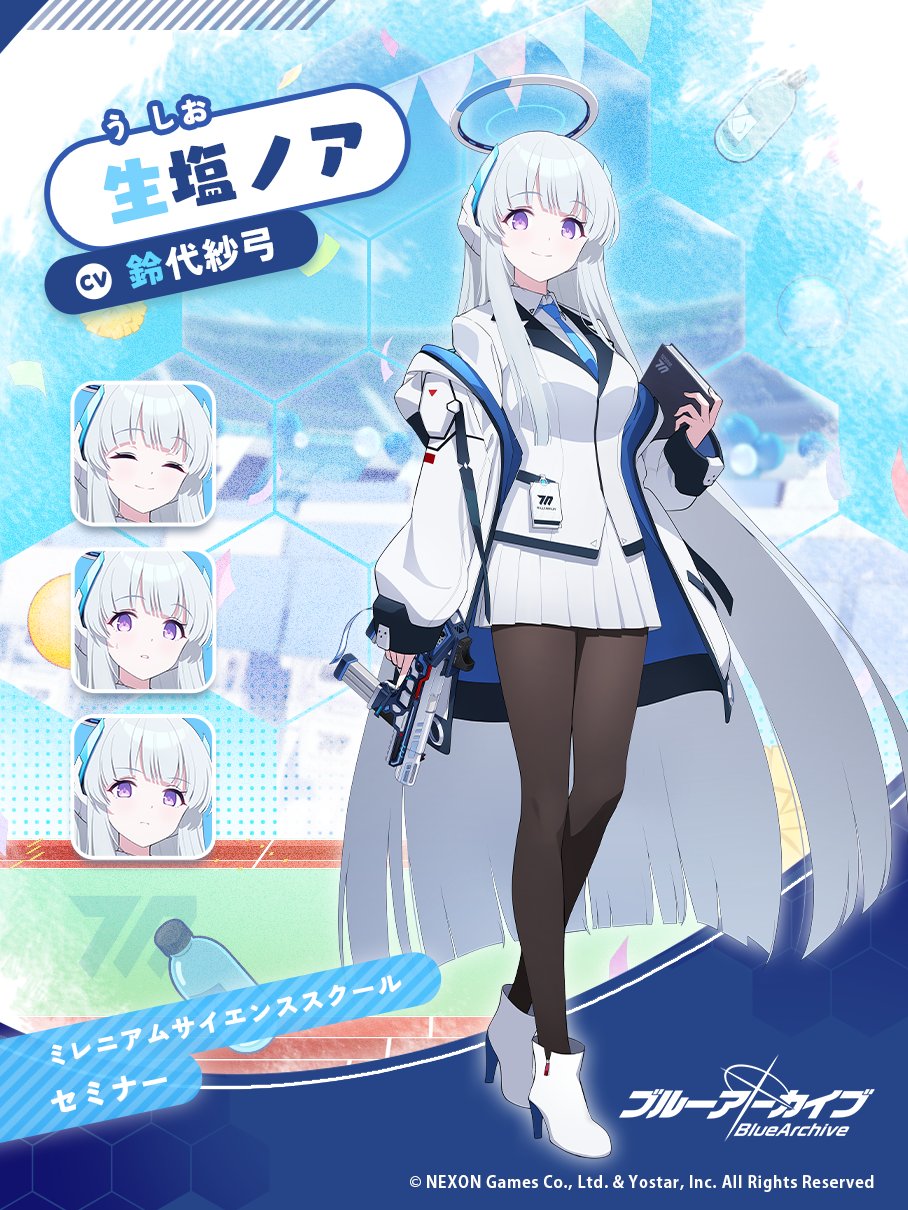 ブルアカ誕生日リマインダ on X: 