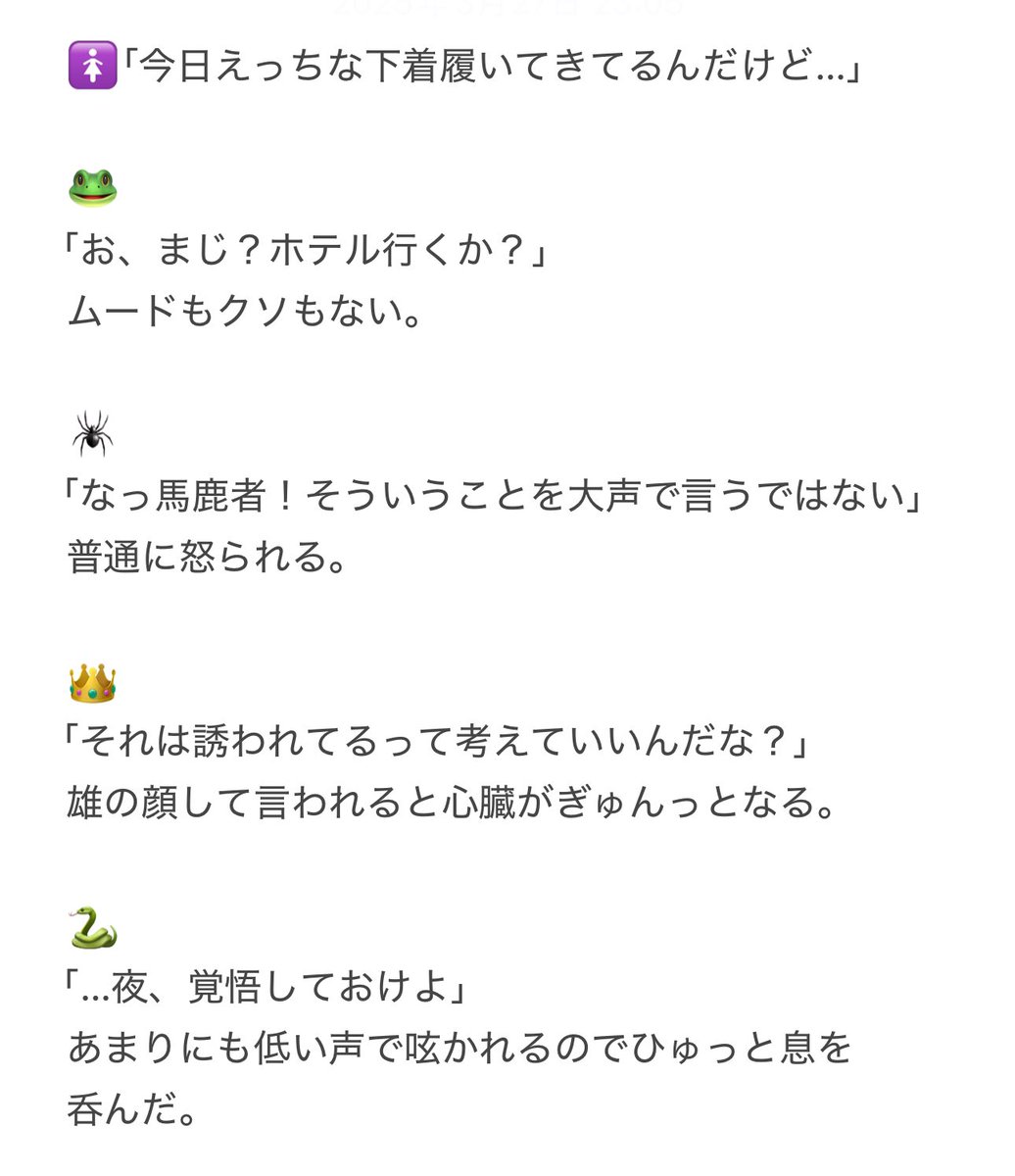ankoromoti0613's tweet photo. 👻ﾖｳｳｫss夢 
🚺「今日えっtな下着履いてきてるんだけど」

🐸🕷️👑🐍

#妖怪プラス
#妖ウォプラス https://t.co/UqquRxuArz