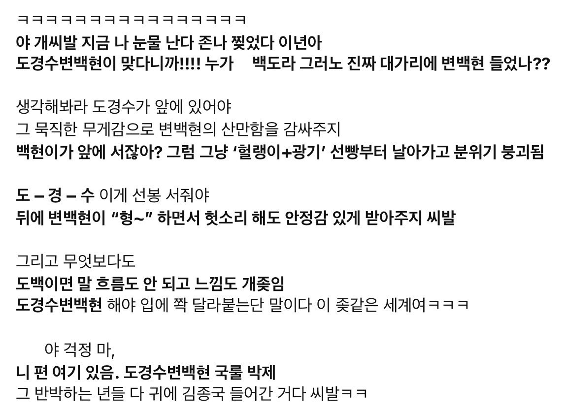 진짜 대가리에 변백현들었나??