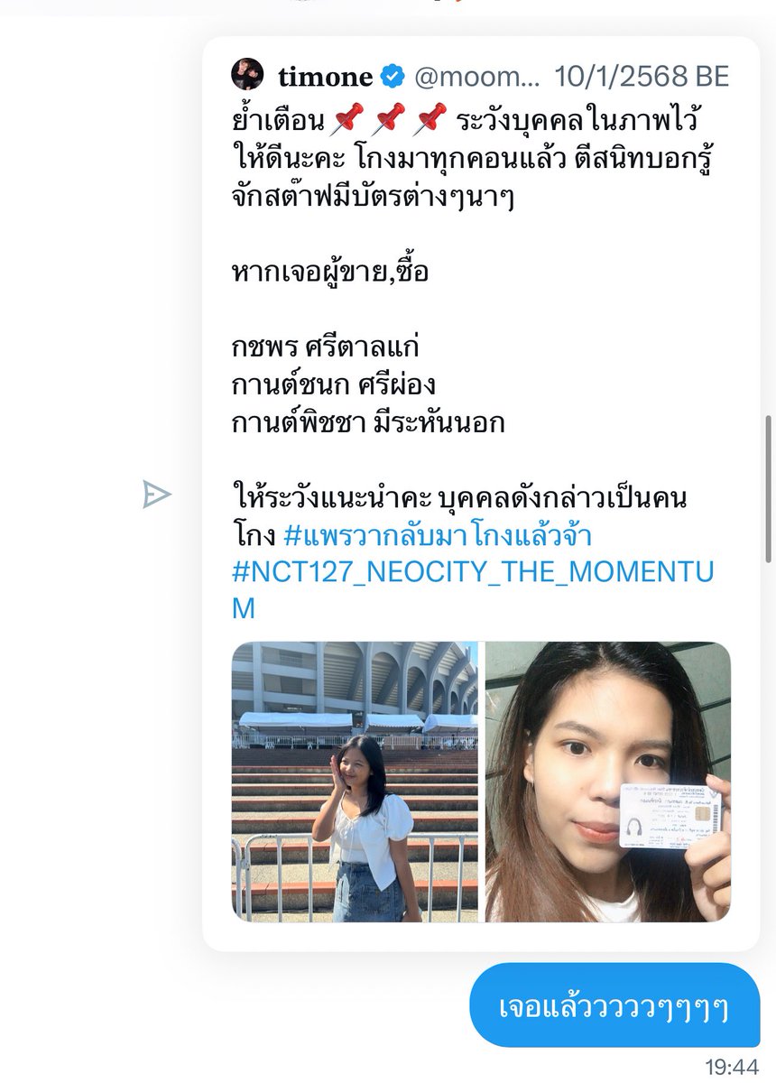mm tweet media