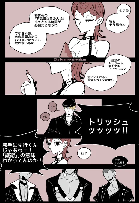 【生存IF】
もしもの春のジェラトリア 