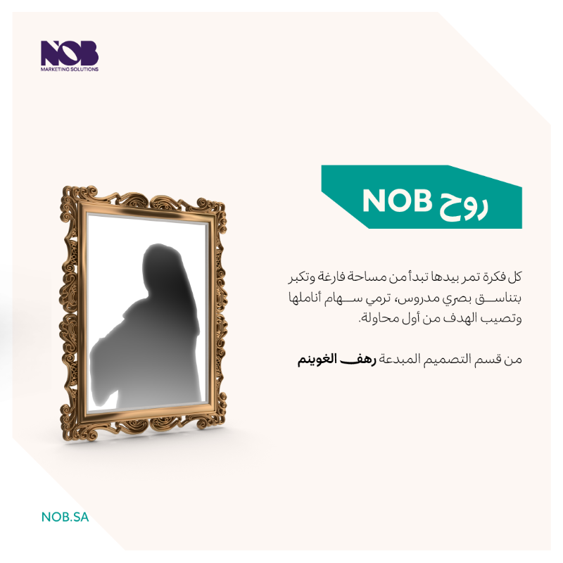 NOB_Solutions's tweet photo. من أول ساعة في الشهر إلى ثاني أيام العيد 🗓️
فريقنا مكمّل مشواره، يقفّل الإنجازات واحد ورى الثاني حتى انتهت ثلاثية الربع الأول، وللإبداع بقيّة 🔥

قراءة ممتعة لحديث الصالة لـ شهر مارس 🗞️ 

#نسبق_الخيال | #NOB_Solutions