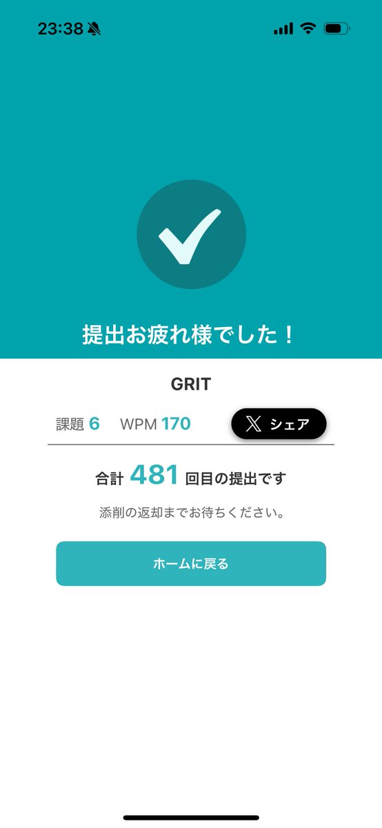 KANAprogrit's tweet image. 『シャドテン』アプリで、481回目の音声提出を完了しました！
 #シャドテン #シャドーイング #プログリット #リスニング

提出出来ただけで偉い😇