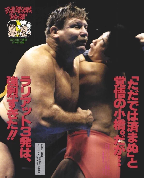 X-এ 週刊プロレス: 