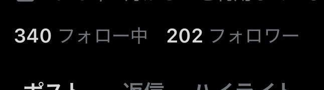 みんなのおかげで200人いきましたー！