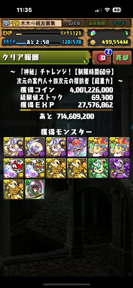 as878748's tweet photo. 次元案內人前面都滿好打的，王關以為Boss打半血會要解覺醒結果沒有，就被打出來一次😡。 https://t.co/FWdmUrf75b