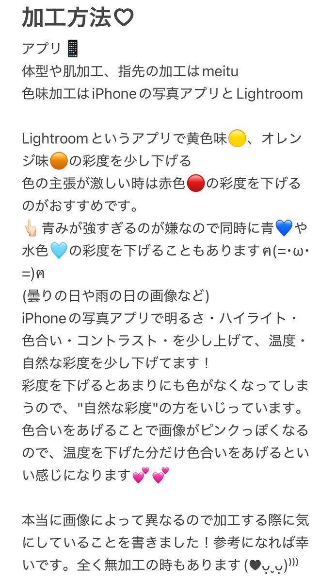 MeteorO3O3's tweet photo. 色味加工方法ฅ(=･ω･=)ฅ🤍 https://t.co/IZU7TdfiVc