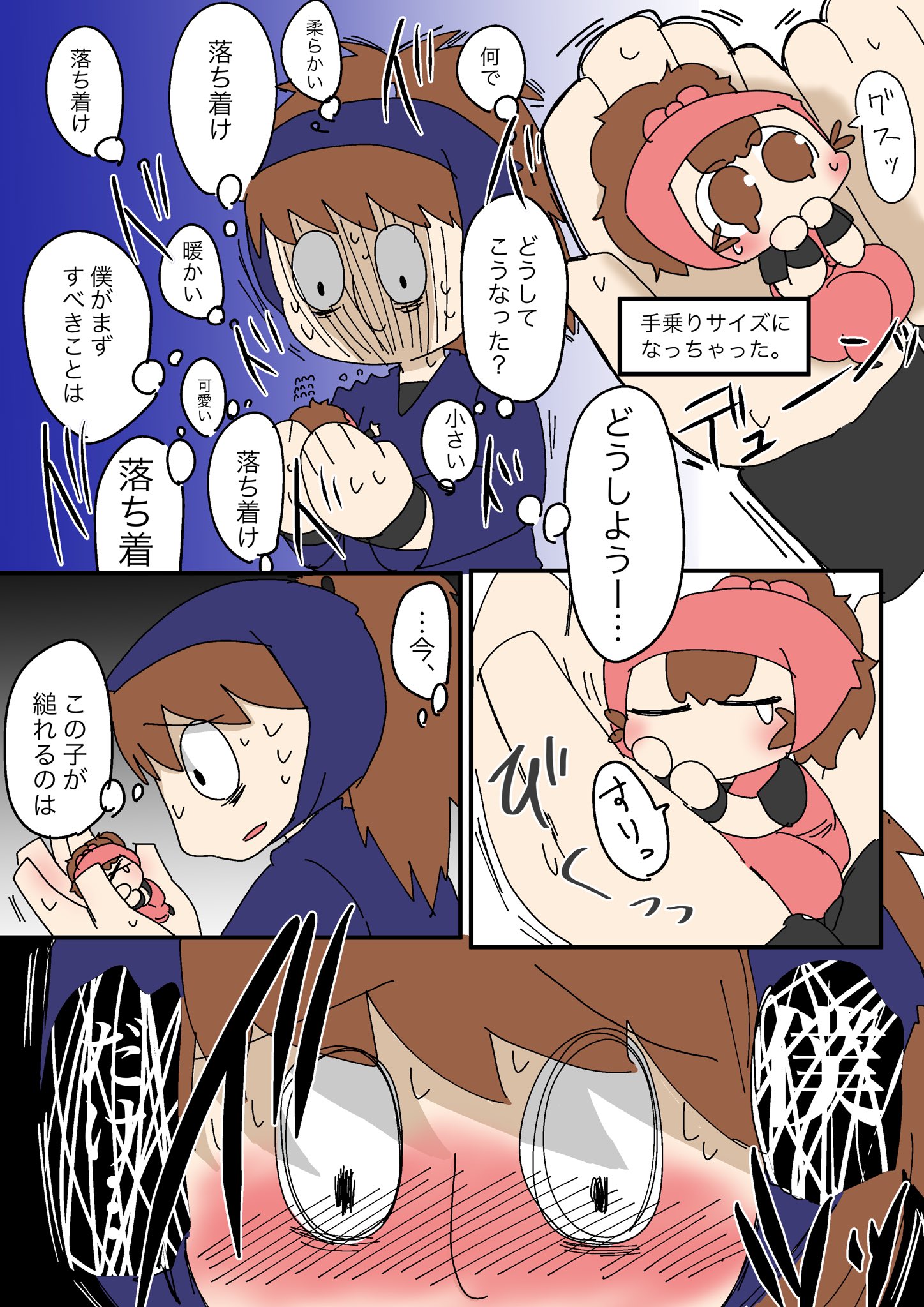 チャコ (@chakokokkoo) / X