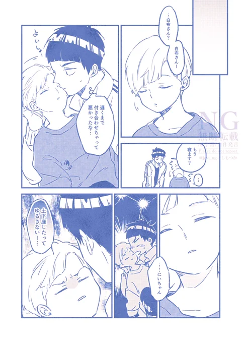 また続き🤍 