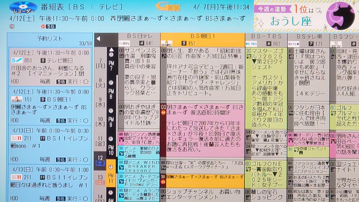 さまぁ～ず×さまぁ～ず さまぁ～ず×アンタッチャブル×中嶋イッキュウ WEB限定スペシャル