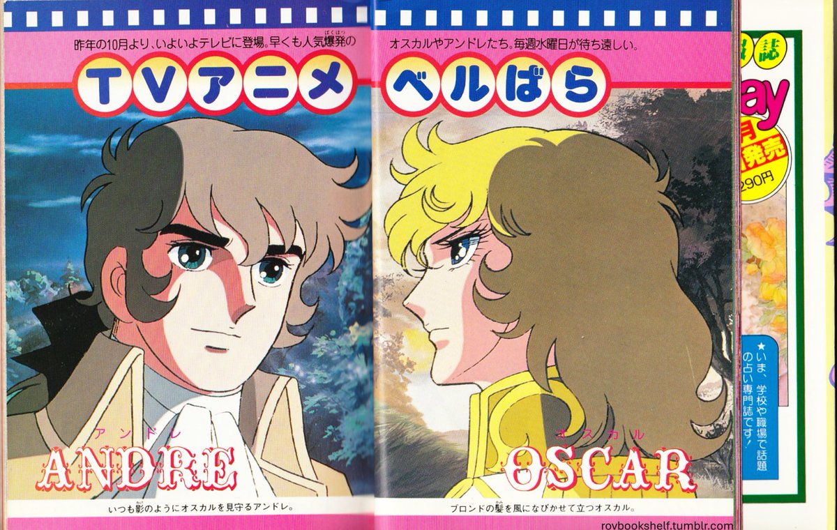LadyOscar ベルサイユのばら #RoseofVersailles (1979) Shingo Araki