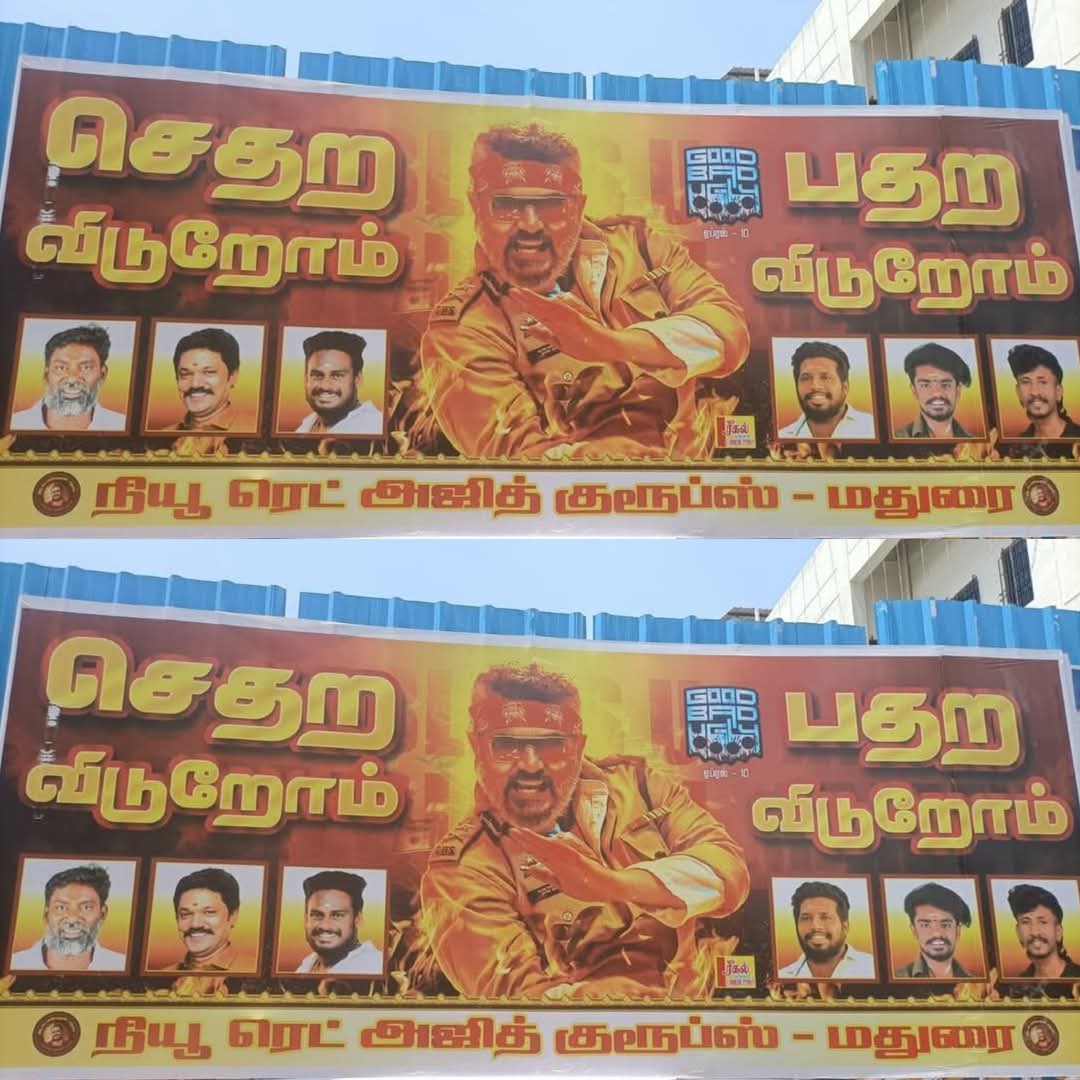 செதற விடுறோம் பதற விடுறோம்...!!!
#GoodBadUgly || #AjithKumar
