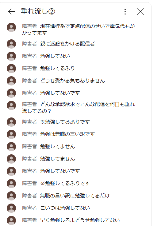 いつきです🪵 (@itsuki_niconico) / Posts / X