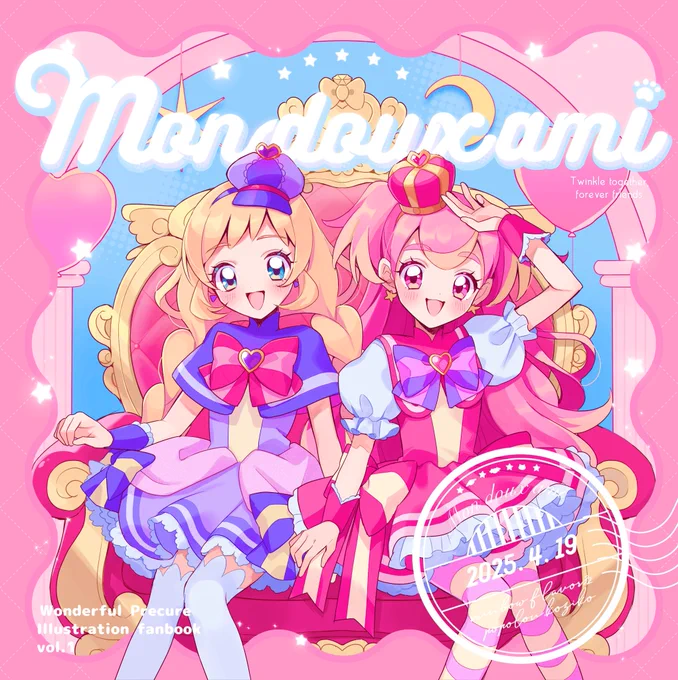 脱稿しました特に問題がなければレイフレでイラスト本出します! 