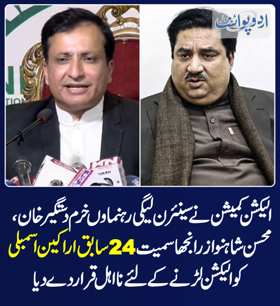 DailyUrduPoint's tweet image. خبر کی مزید تفصیل جانئیے
urdupoint.com/n/4384681

@ECP_Pakistan 
#ElectionCommission #Disqualified #MembersAssembly #PMLN