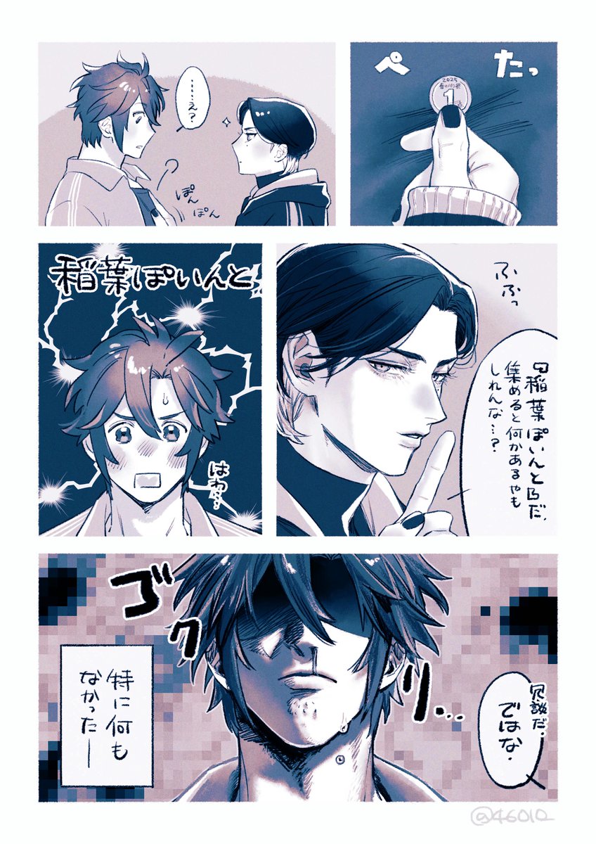 杵稲。この時期、持て余したシールを貼られる杵くん。 
