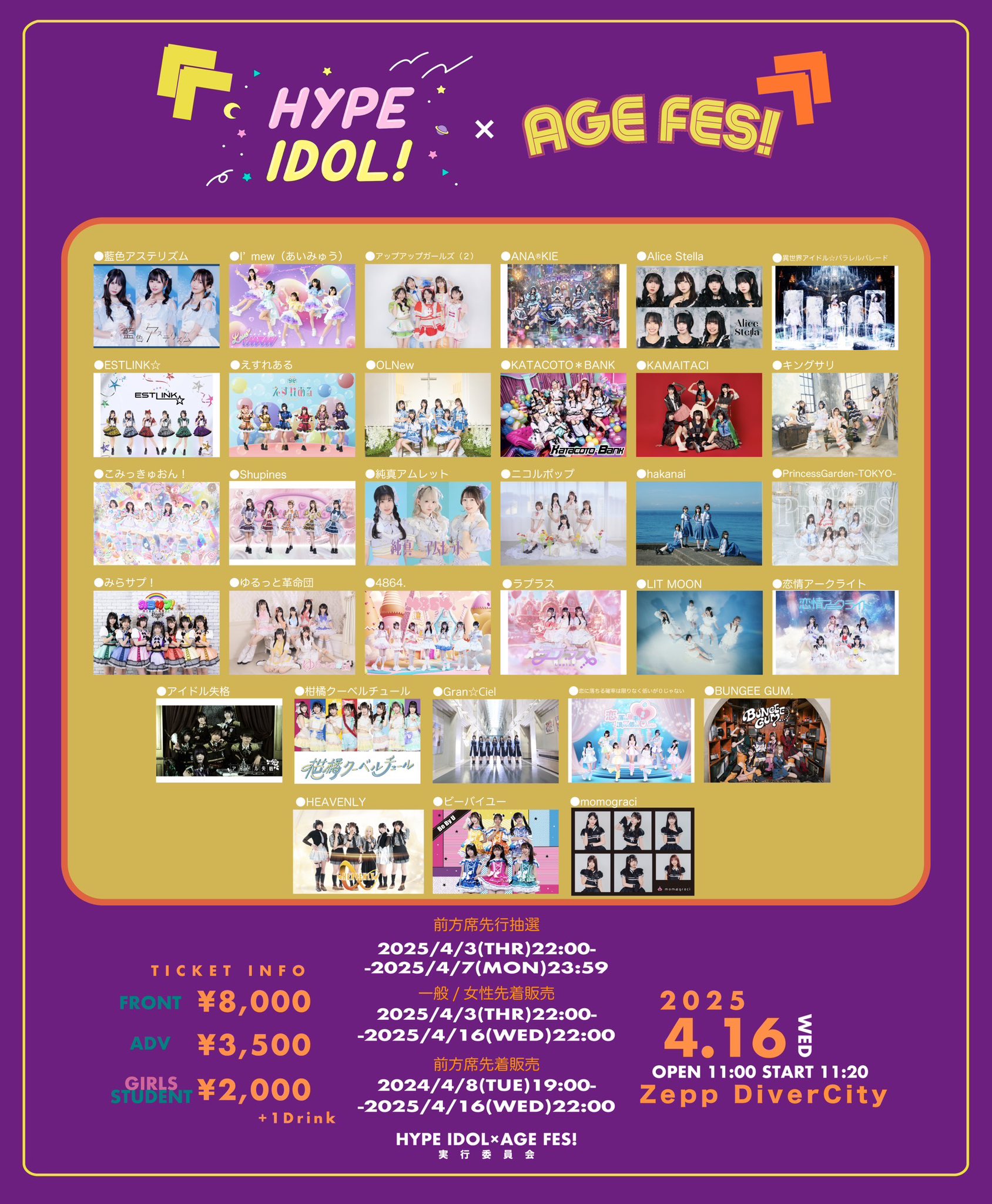 HYPE IDOL！公式 on X: 